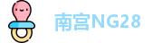 南宫NG28